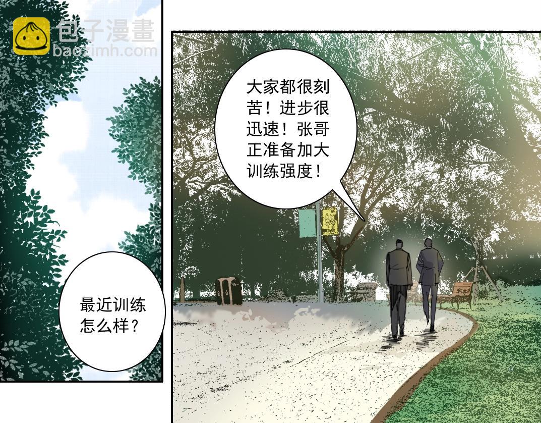 我打造了長生俱樂部 - 第122話 新人報到(2/2) - 3