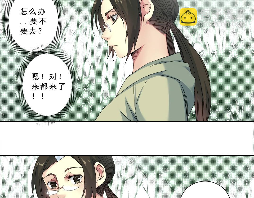 我打造了長生俱樂部 - 第122話 新人報到(1/2) - 6