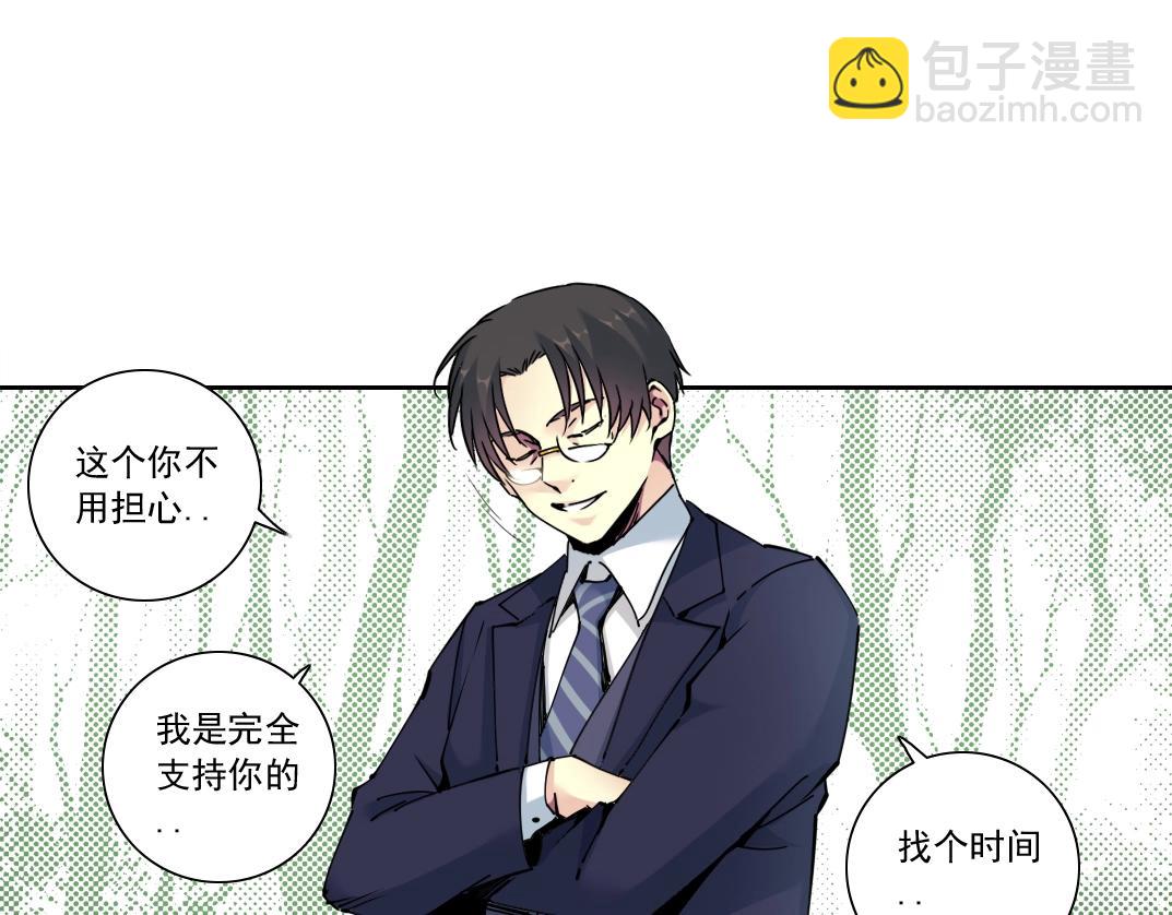 我打造了長生俱樂部 - 第122話 新人報到(2/2) - 2