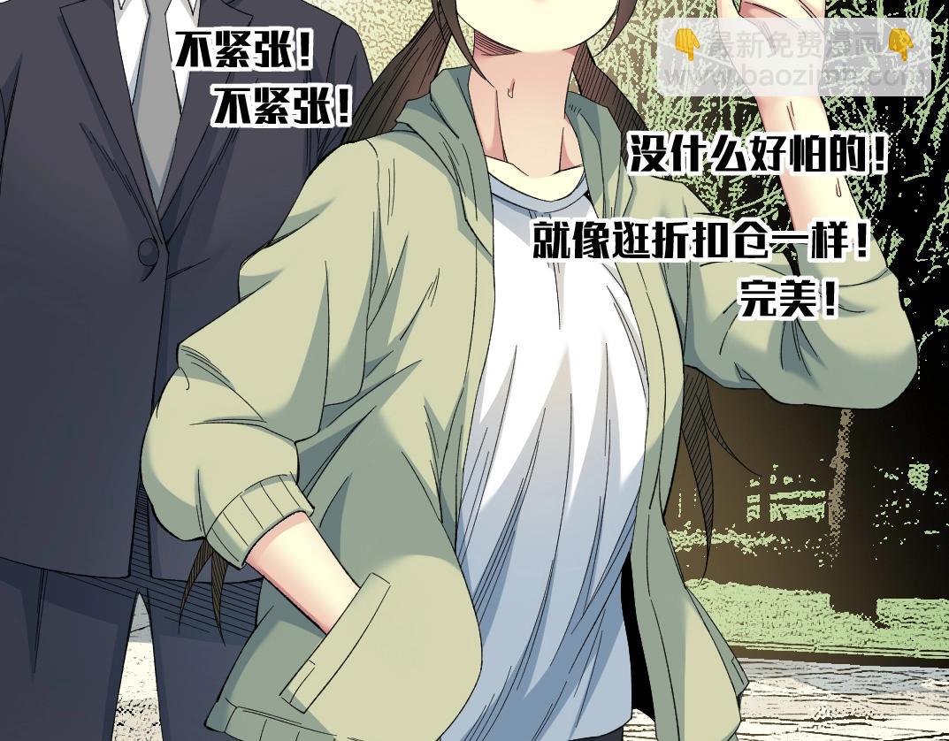 我打造了長生俱樂部 - 第122話 新人報到(2/2) - 5