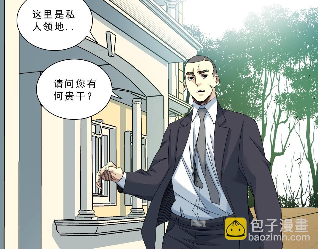 我打造了長生俱樂部 - 第122話 新人報到(1/2) - 8