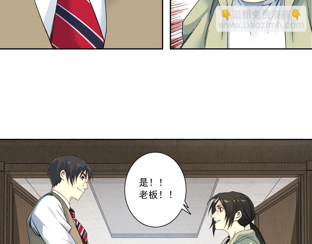 我打造了長生俱樂部 - 第124話 尷尬(1/2) - 3