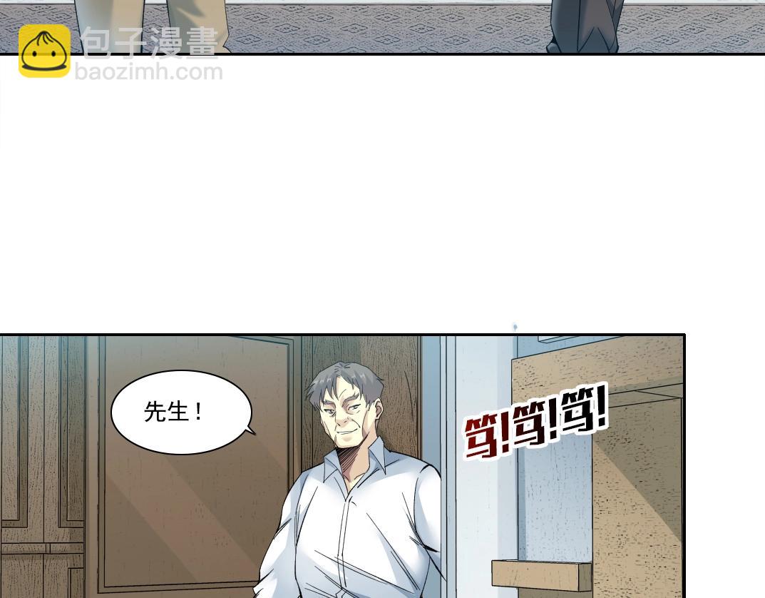 我打造了長生俱樂部 - 第124話 尷尬(1/2) - 5