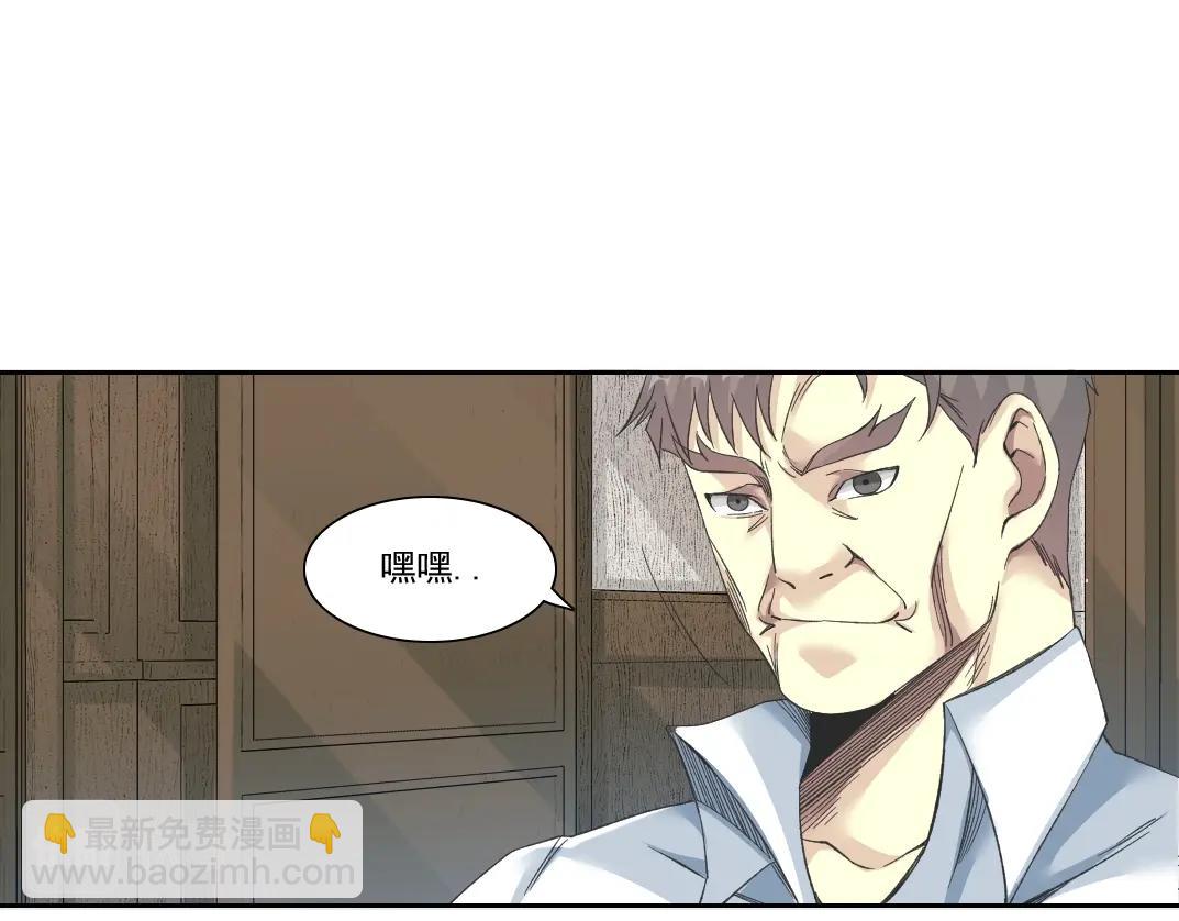 我打造了長生俱樂部 - 第124話 尷尬(1/2) - 8