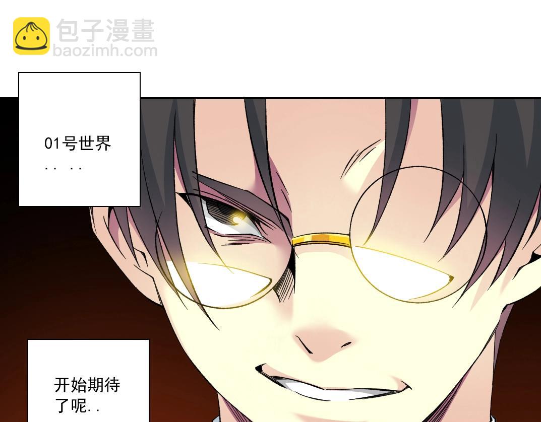 我打造了長生俱樂部 - 第124話 尷尬(1/2) - 1