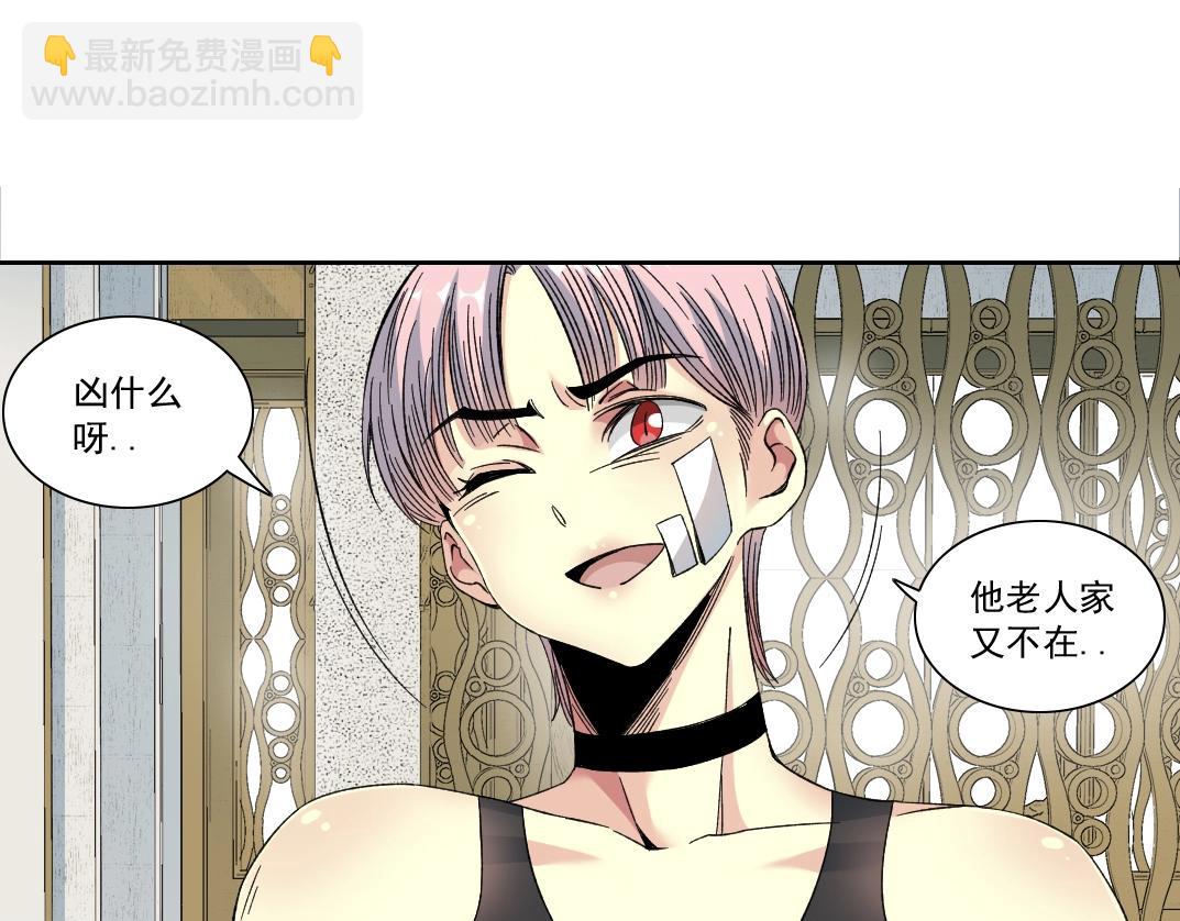 我打造了長生俱樂部 - 第124話 尷尬(1/2) - 7