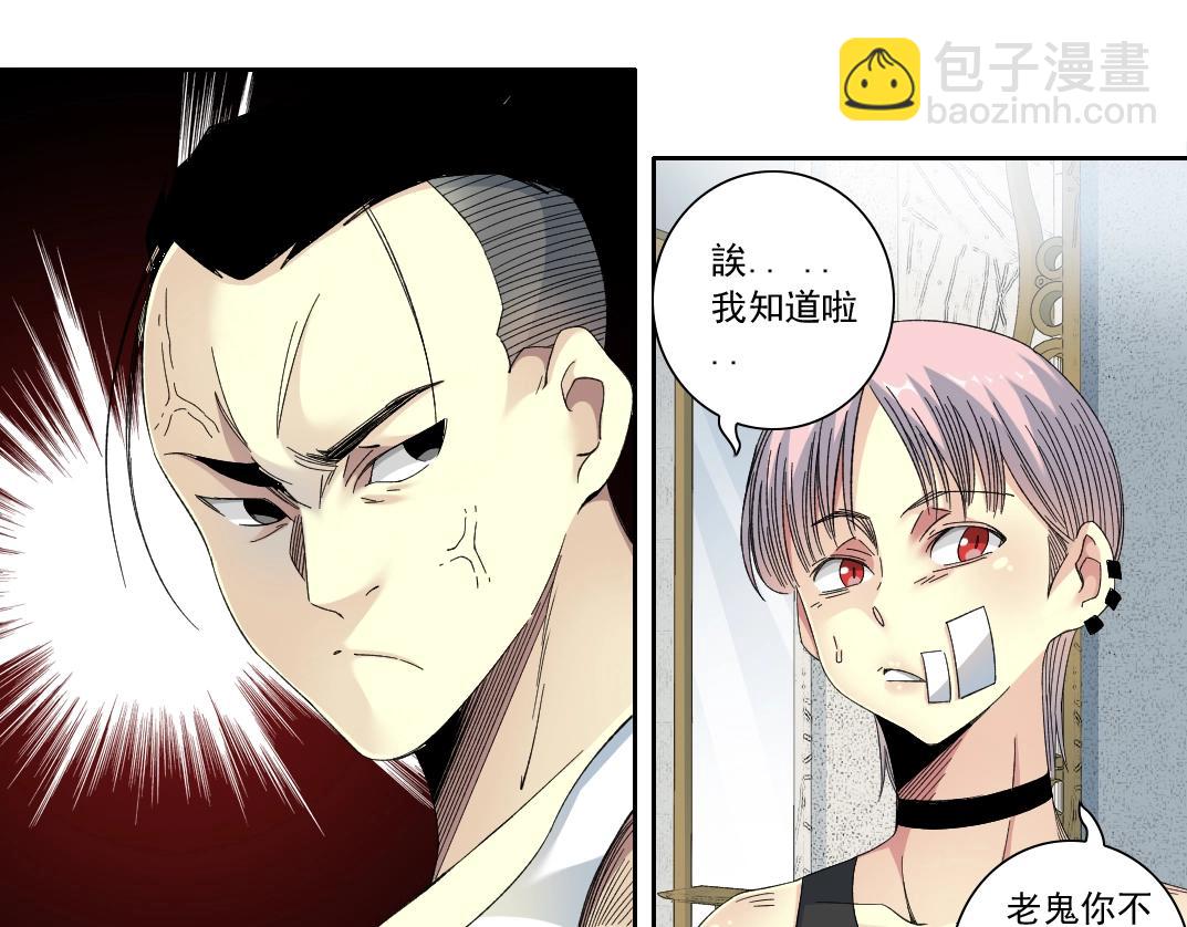 我打造了長生俱樂部 - 第124話 尷尬(1/2) - 1