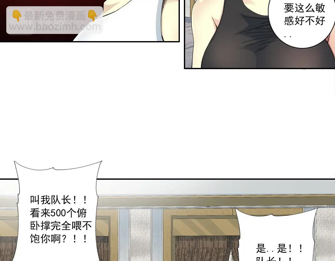 我打造了長生俱樂部 - 第124話 尷尬(1/2) - 2