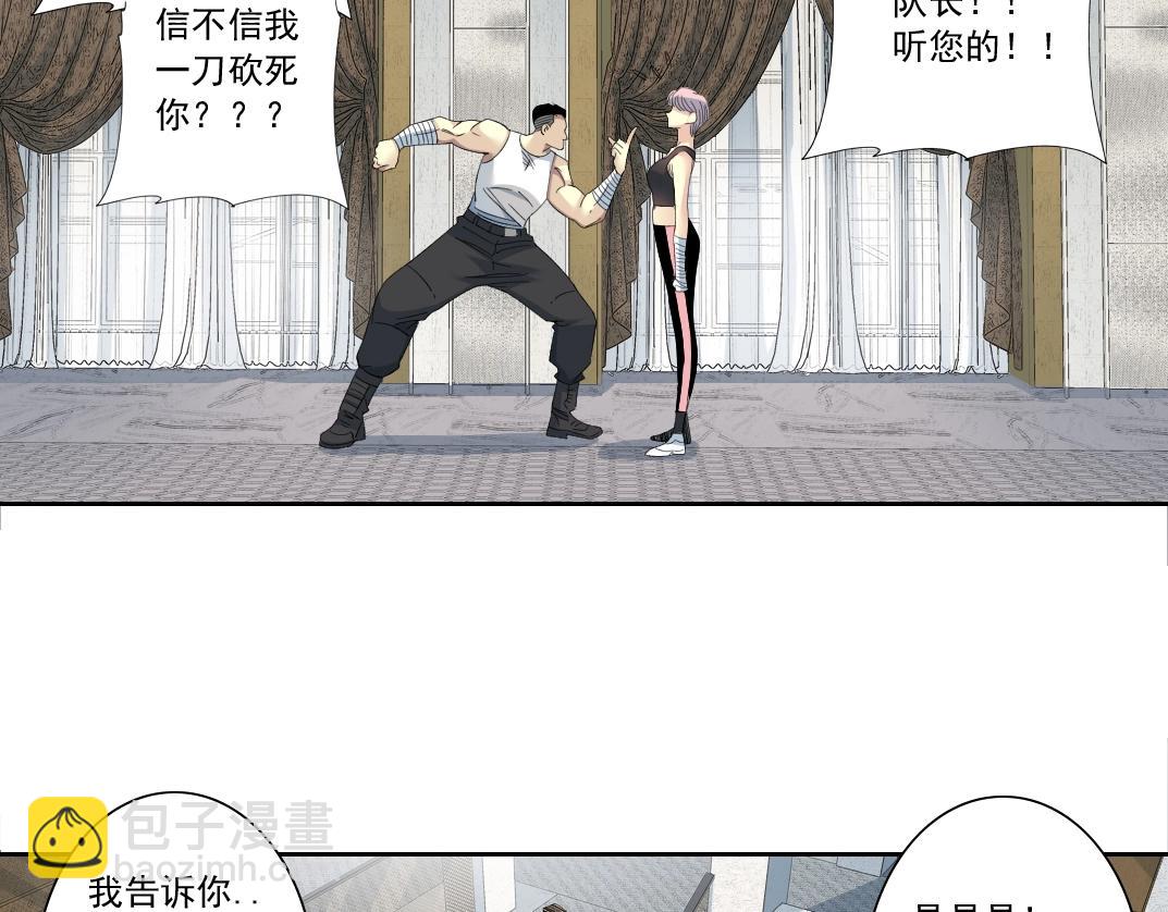 我打造了長生俱樂部 - 第124話 尷尬(1/2) - 3