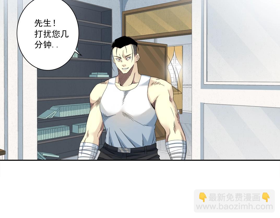 我打造了長生俱樂部 - 第124話 尷尬(1/2) - 5