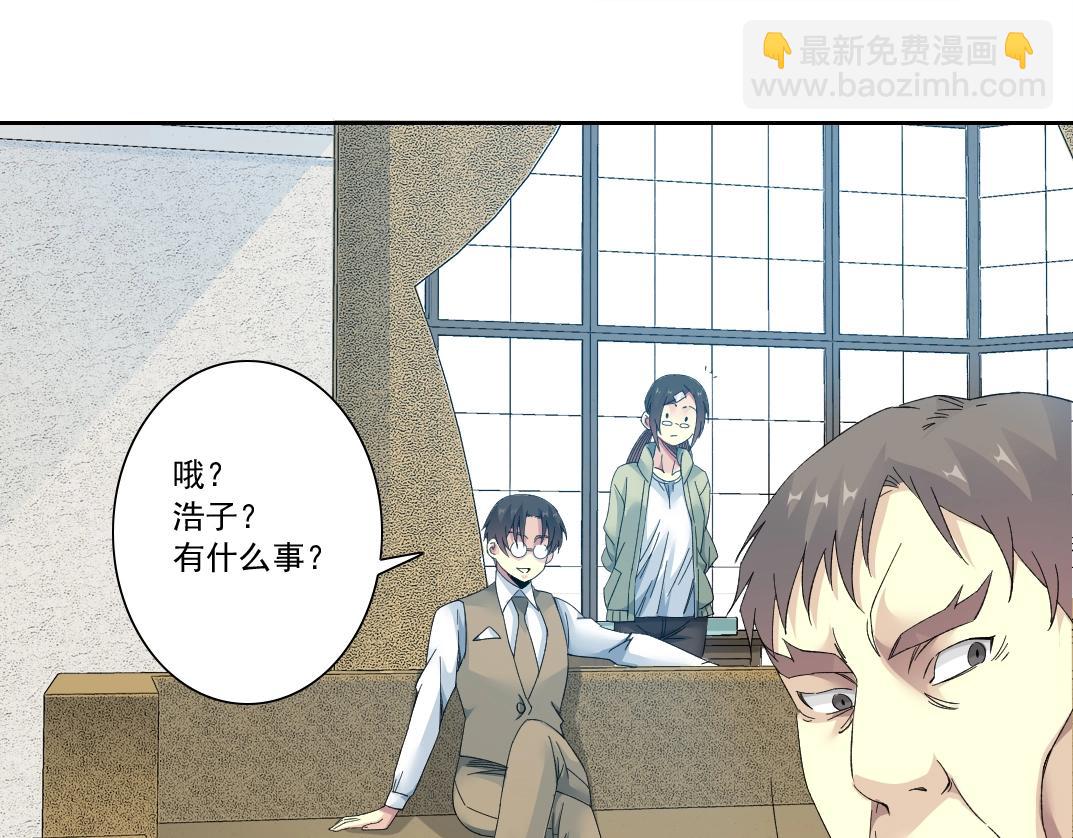 我打造了長生俱樂部 - 第124話 尷尬(1/2) - 7