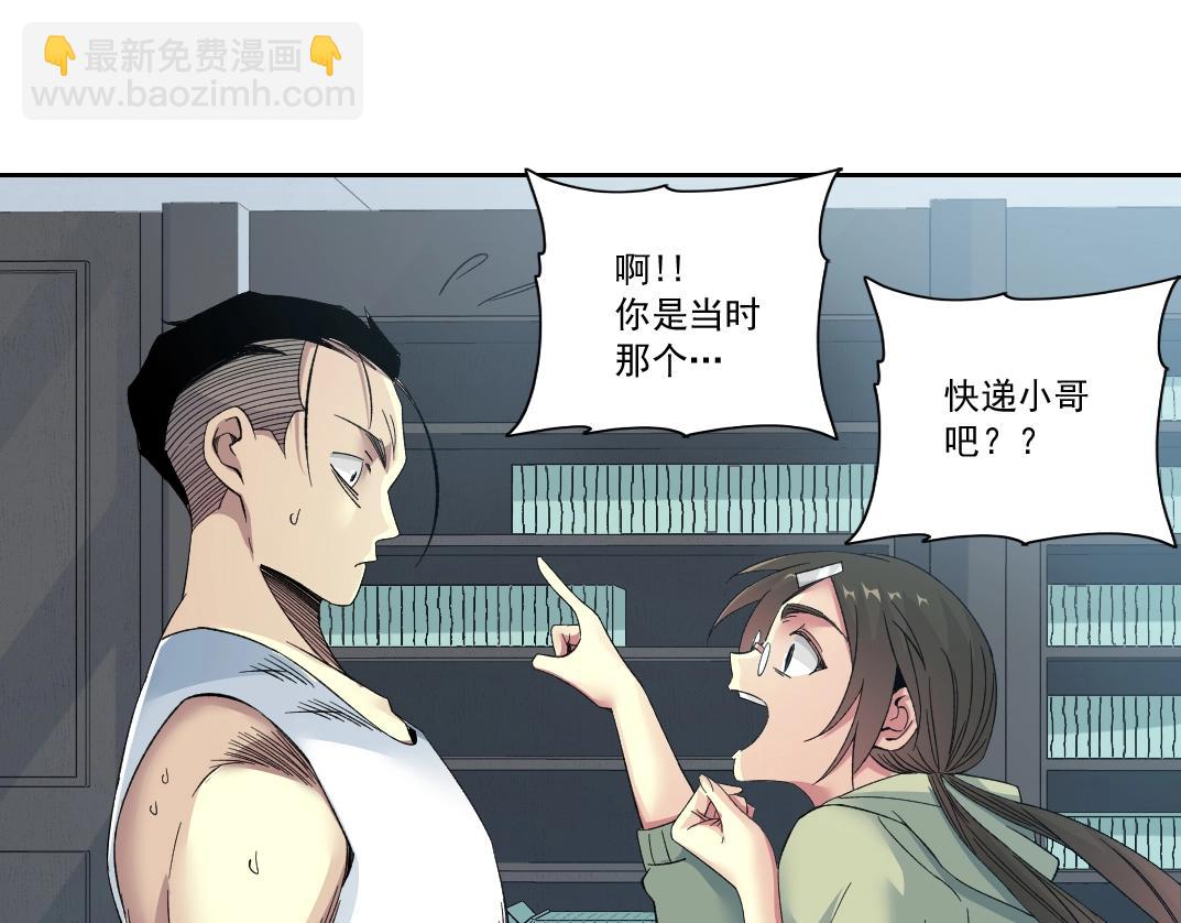 我打造了長生俱樂部 - 第124話 尷尬(1/2) - 2