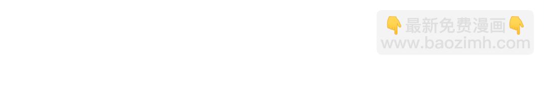 我打造了長生俱樂部 - 第124話 尷尬(1/2) - 5