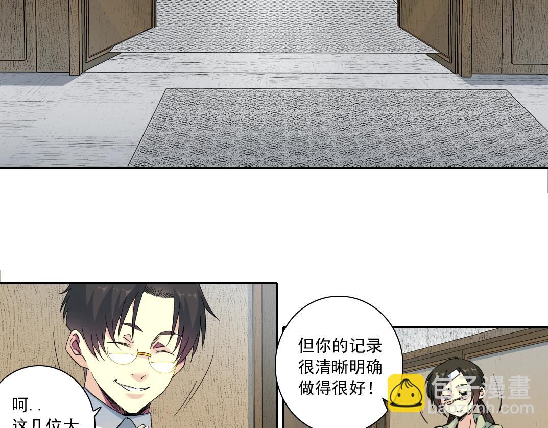 我打造了長生俱樂部 - 第124話 尷尬(1/2) - 5