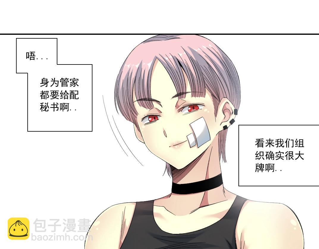 我打造了長生俱樂部 - 第124話 尷尬(2/2) - 2