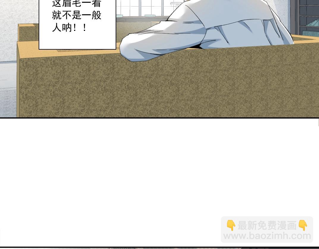 我打造了長生俱樂部 - 第124話 尷尬(2/2) - 4