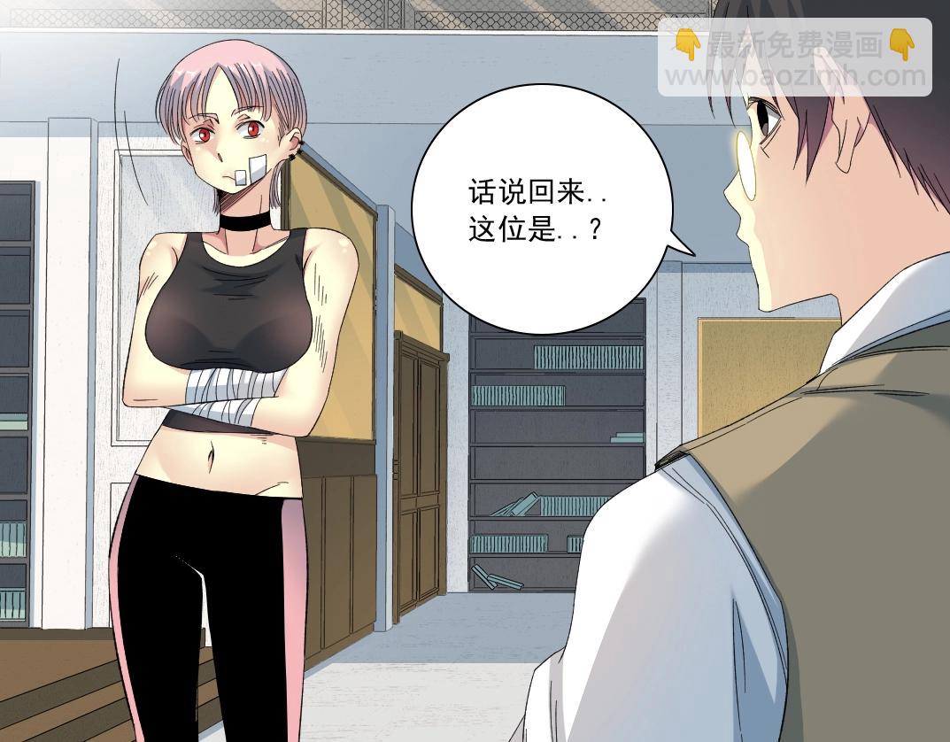 我打造了長生俱樂部 - 第124話 尷尬(2/2) - 5