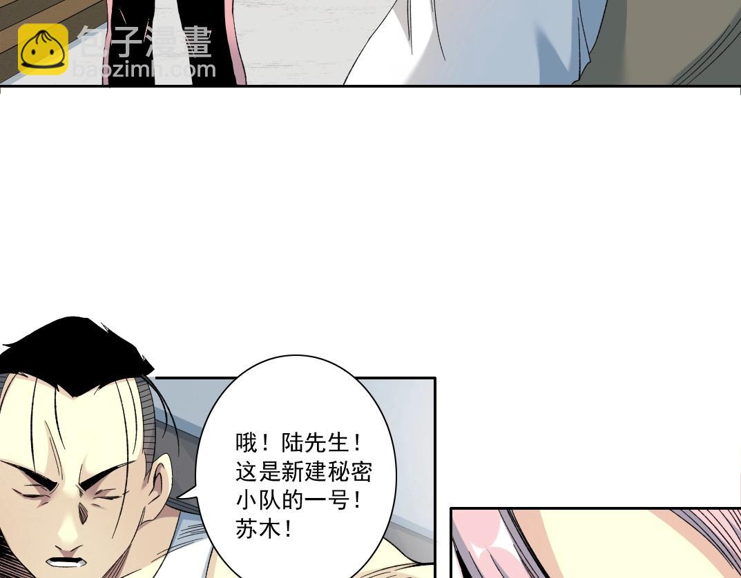 我打造了長生俱樂部 - 第124話 尷尬(2/2) - 1