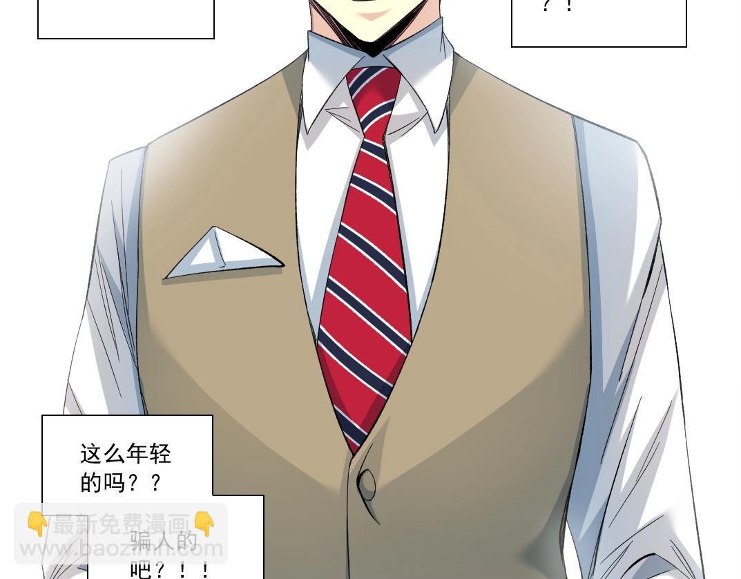 我打造了長生俱樂部 - 第124話 尷尬(2/2) - 4