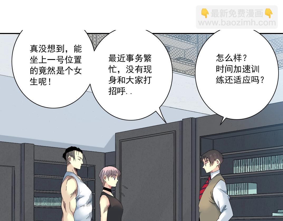 我打造了長生俱樂部 - 第124話 尷尬(2/2) - 1