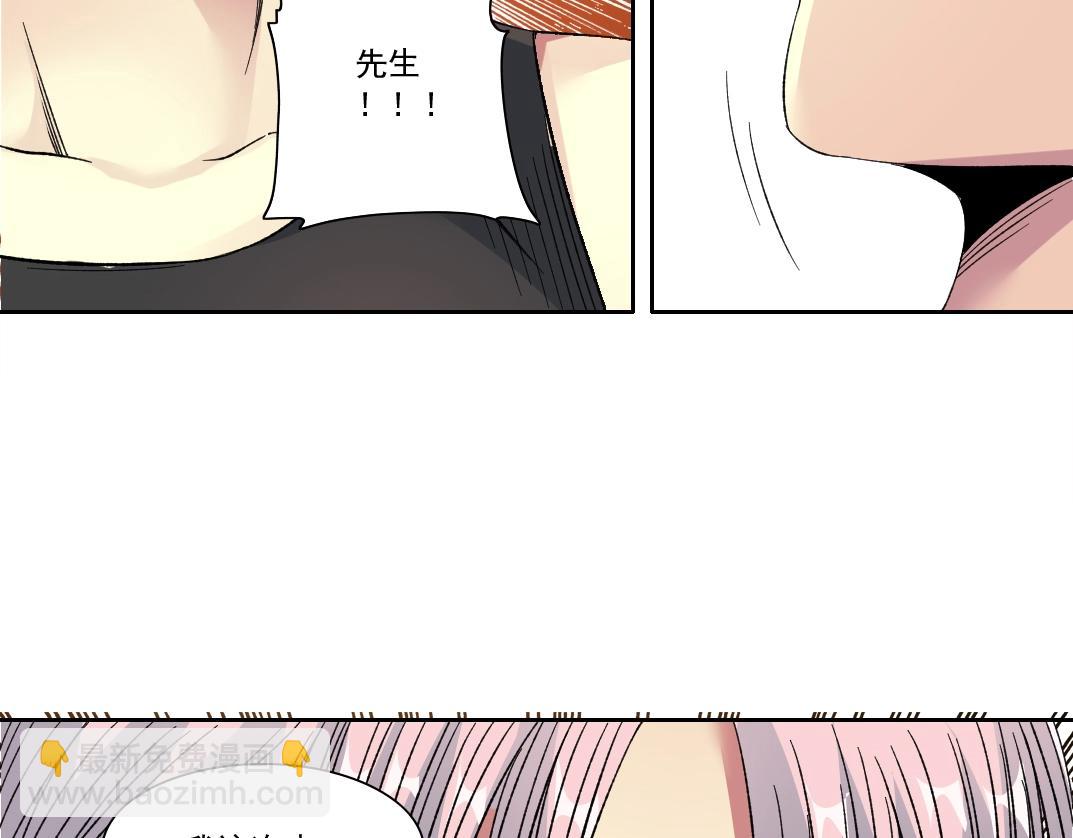 我打造了長生俱樂部 - 第124話 尷尬(2/2) - 4