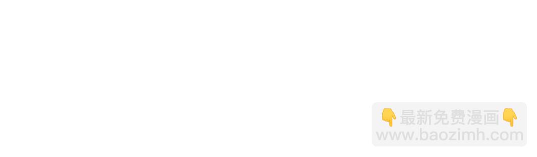 我打造了長生俱樂部 - 第124話 尷尬(2/2) - 2