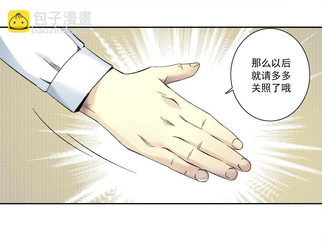 我打造了長生俱樂部 - 第124話 尷尬(1/2) - 1