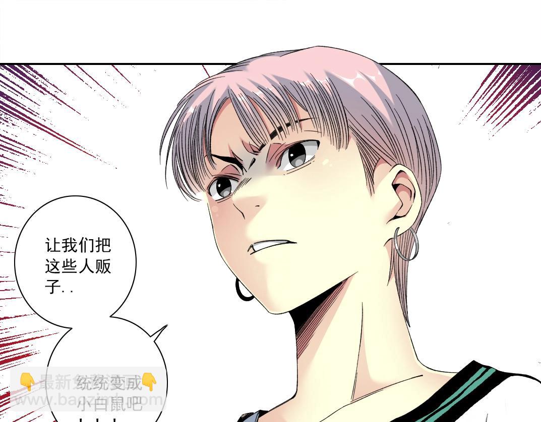 我打造了長生俱樂部 - 第126話 道高一丈(1/2) - 2