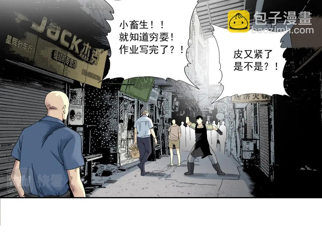 我打造了長生俱樂部 - 第126話 道高一丈(1/2) - 6