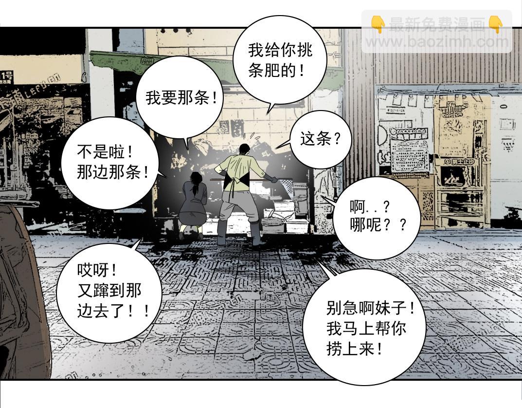 我打造了長生俱樂部 - 第126話 道高一丈(1/2) - 3