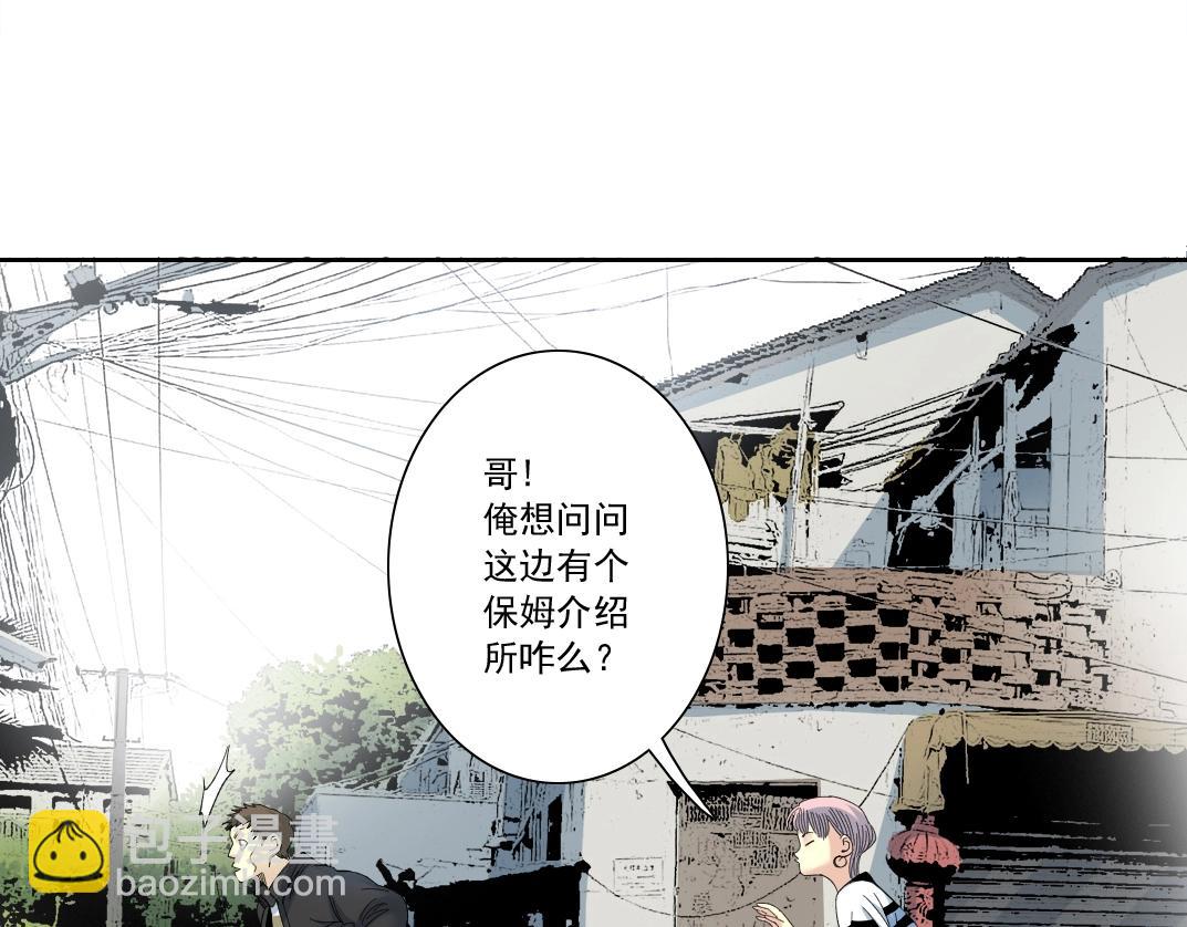 我打造了長生俱樂部 - 第126話 道高一丈(1/2) - 2