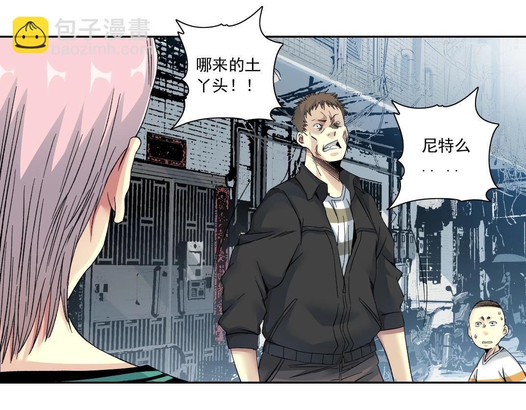 我打造了長生俱樂部 - 第126話 道高一丈(1/2) - 6