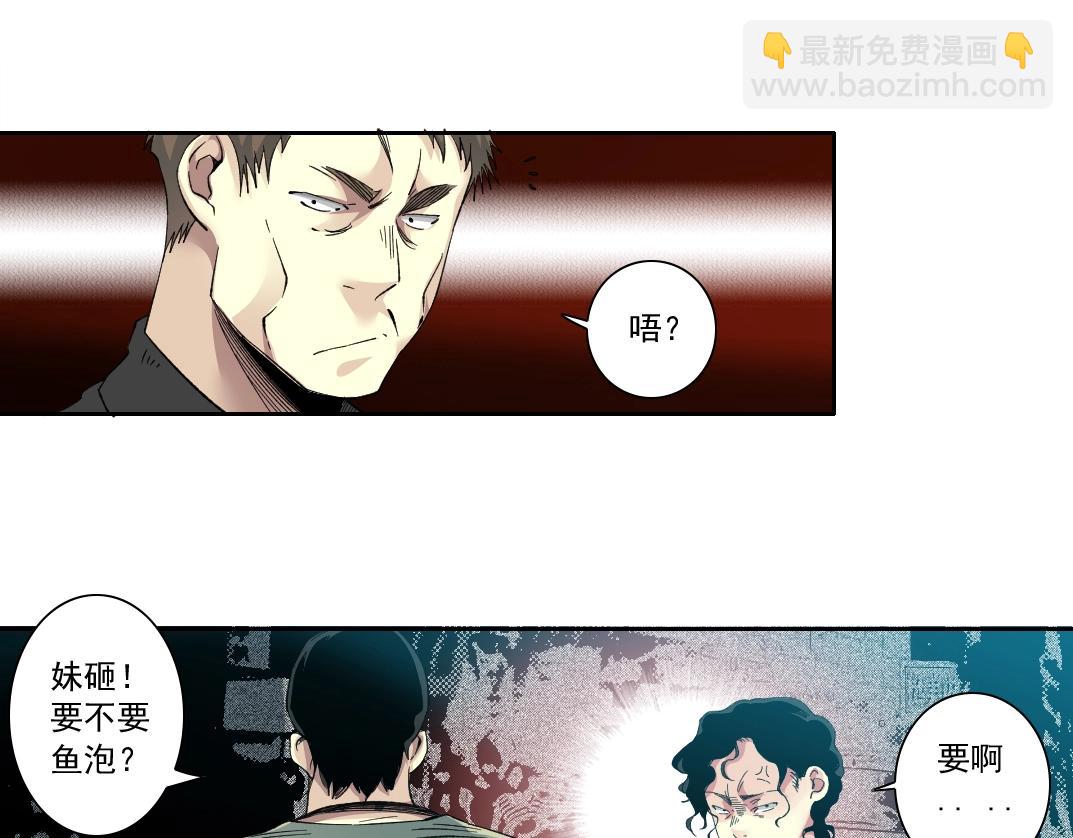 我打造了長生俱樂部 - 第126話 道高一丈(1/2) - 7