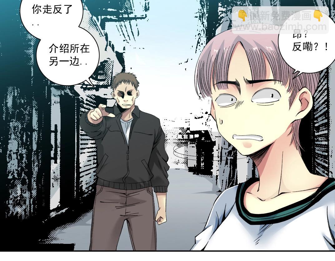 我打造了長生俱樂部 - 第126話 道高一丈(1/2) - 4