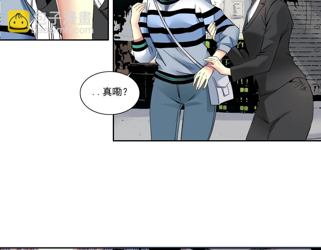 我打造了長生俱樂部 - 第126話 道高一丈(1/2) - 6