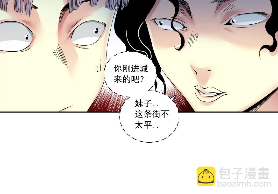 我打造了長生俱樂部 - 第126話 道高一丈(1/2) - 7