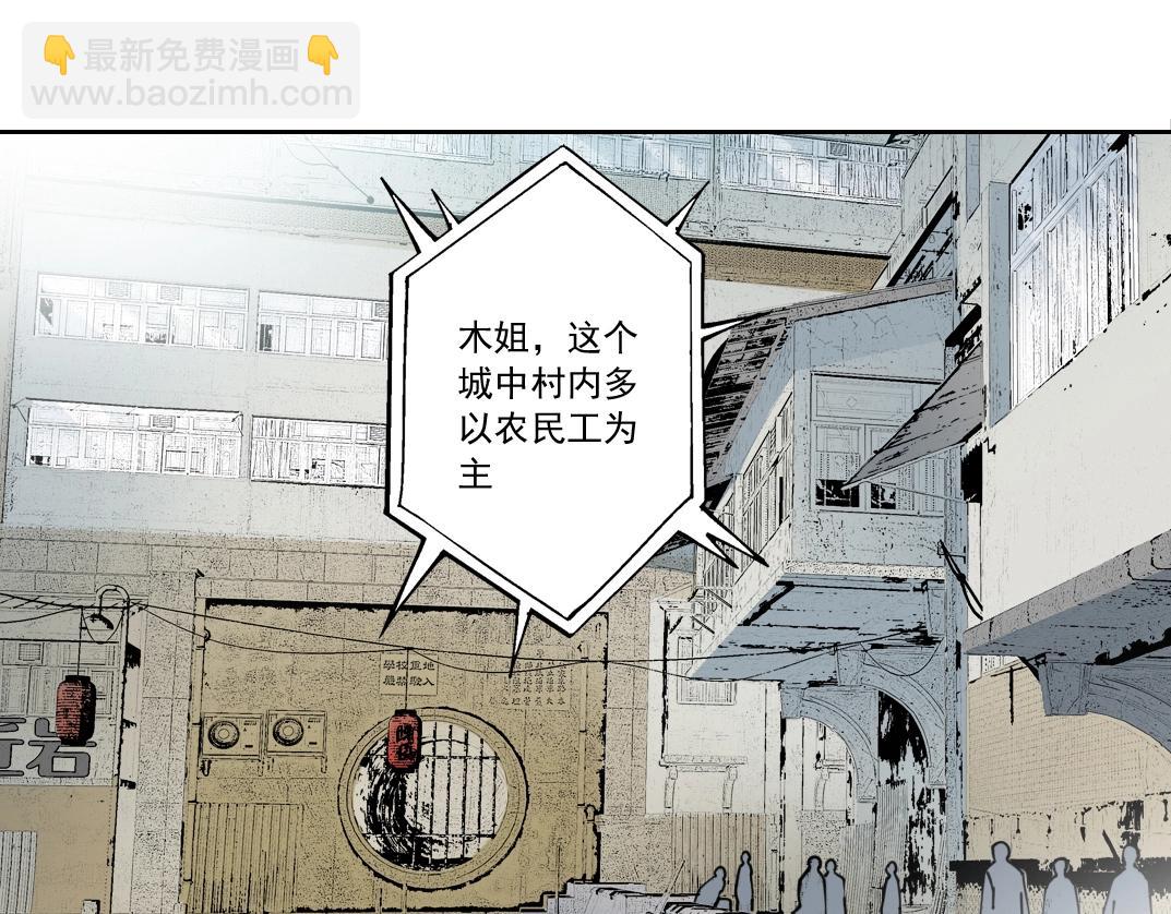 我打造了長生俱樂部 - 第126話 道高一丈(1/2) - 4