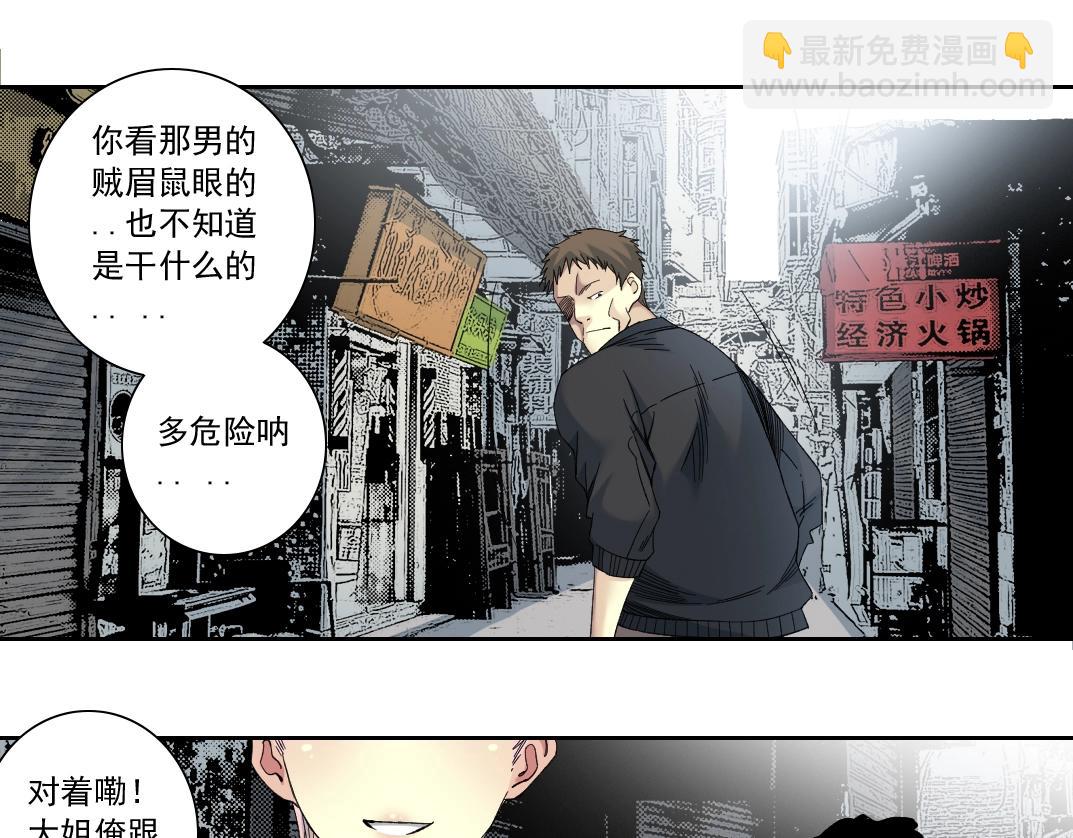 我打造了長生俱樂部 - 第126話 道高一丈(1/2) - 8