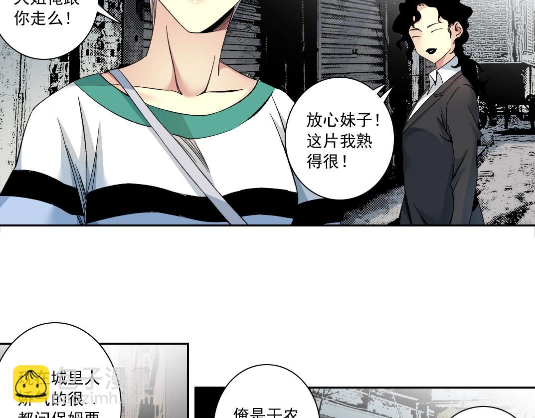 我打造了長生俱樂部 - 第126話 道高一丈(1/2) - 1