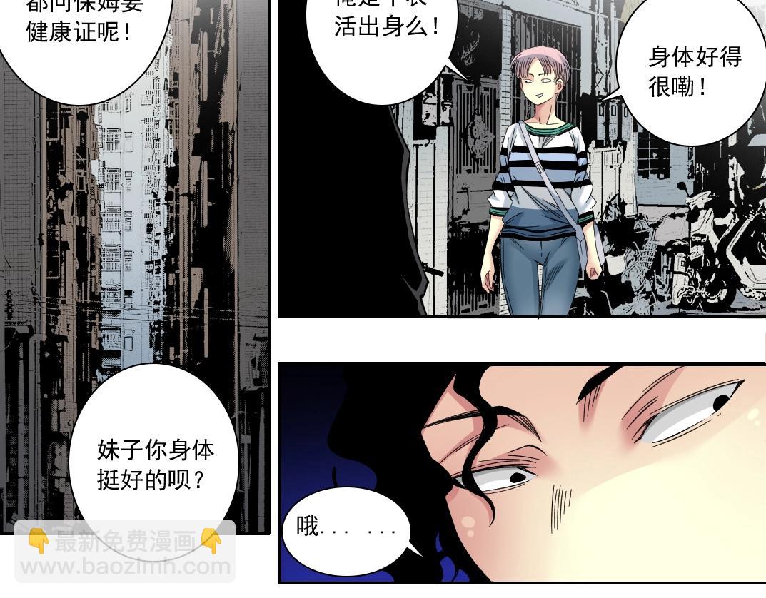 我打造了長生俱樂部 - 第126話 道高一丈(1/2) - 2