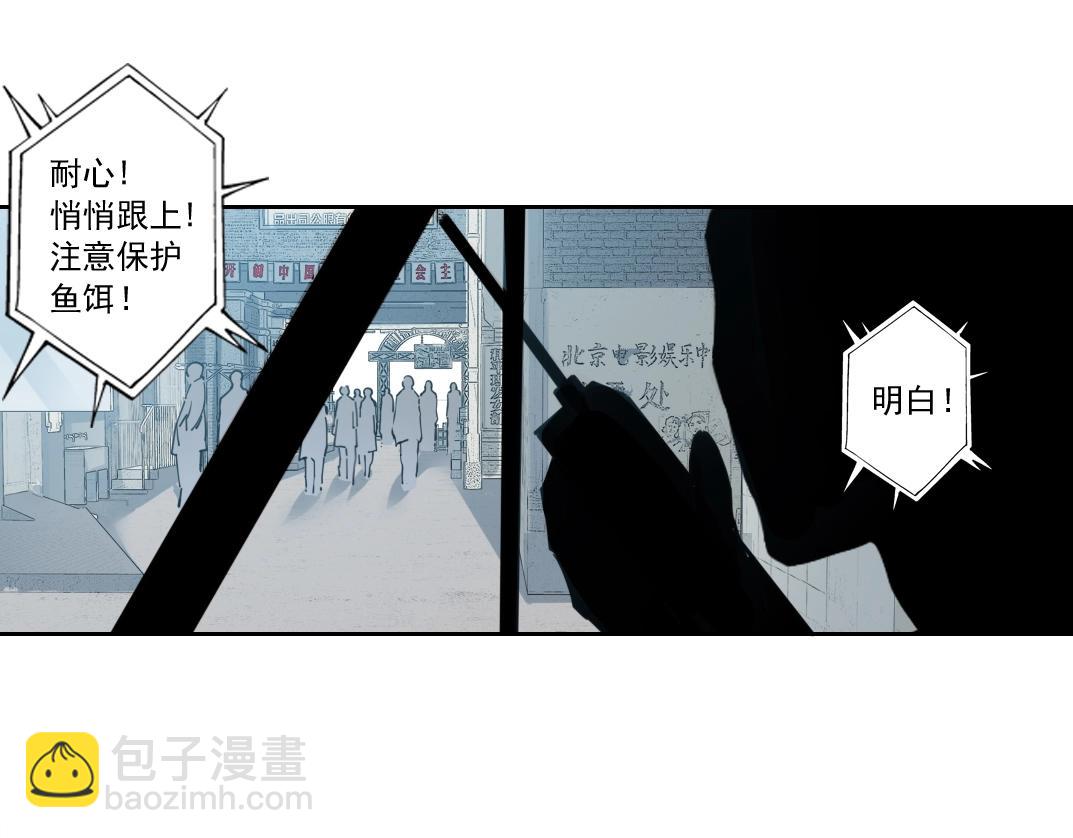 我打造了長生俱樂部 - 第126話 道高一丈(1/2) - 5