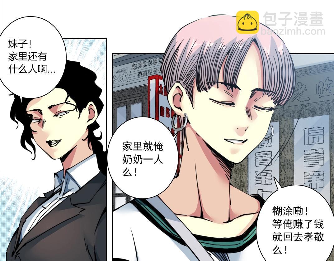 我打造了長生俱樂部 - 第126話 道高一丈(1/2) - 6