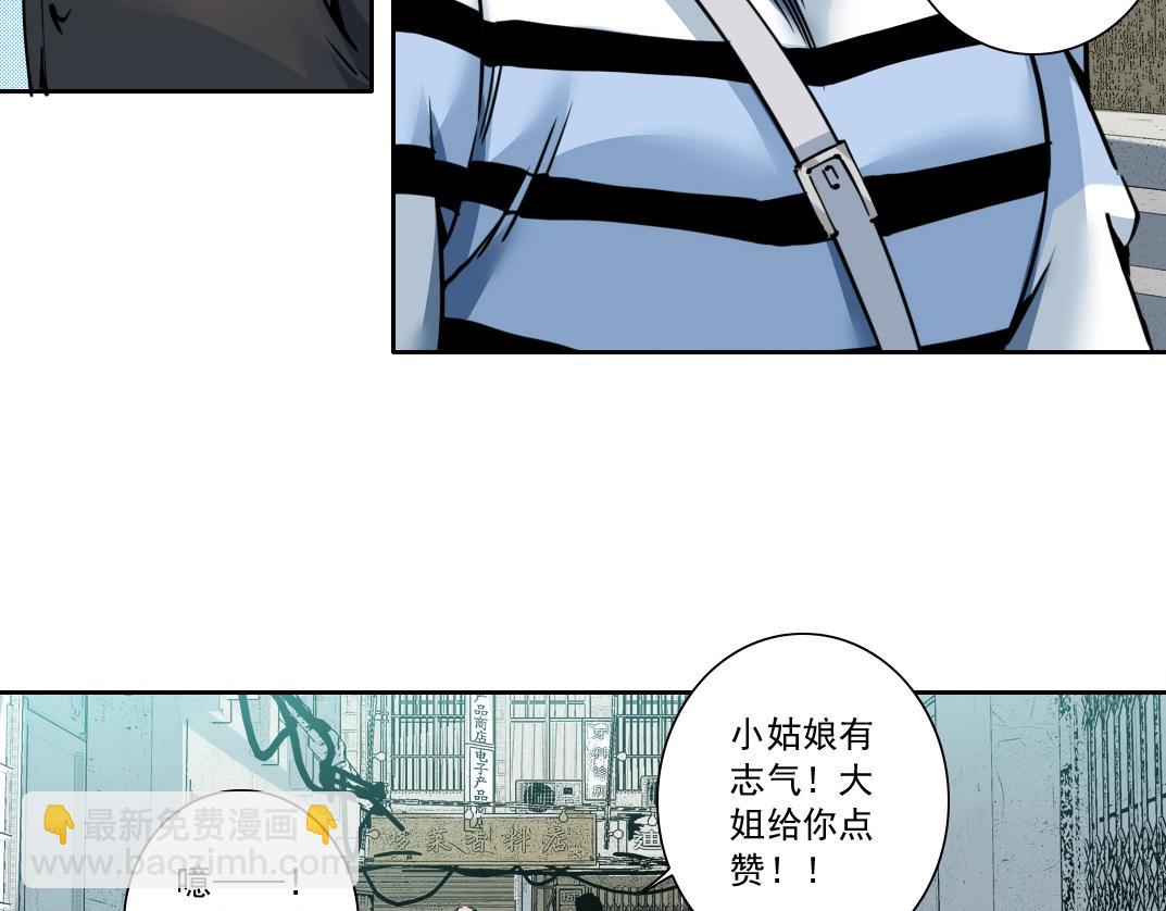 我打造了長生俱樂部 - 第126話 道高一丈(1/2) - 7