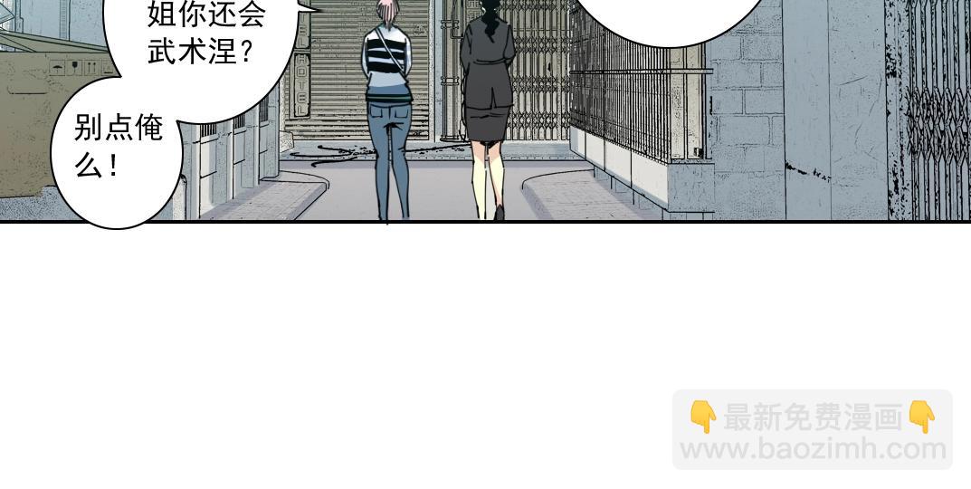 我打造了長生俱樂部 - 第126話 道高一丈(1/2) - 8