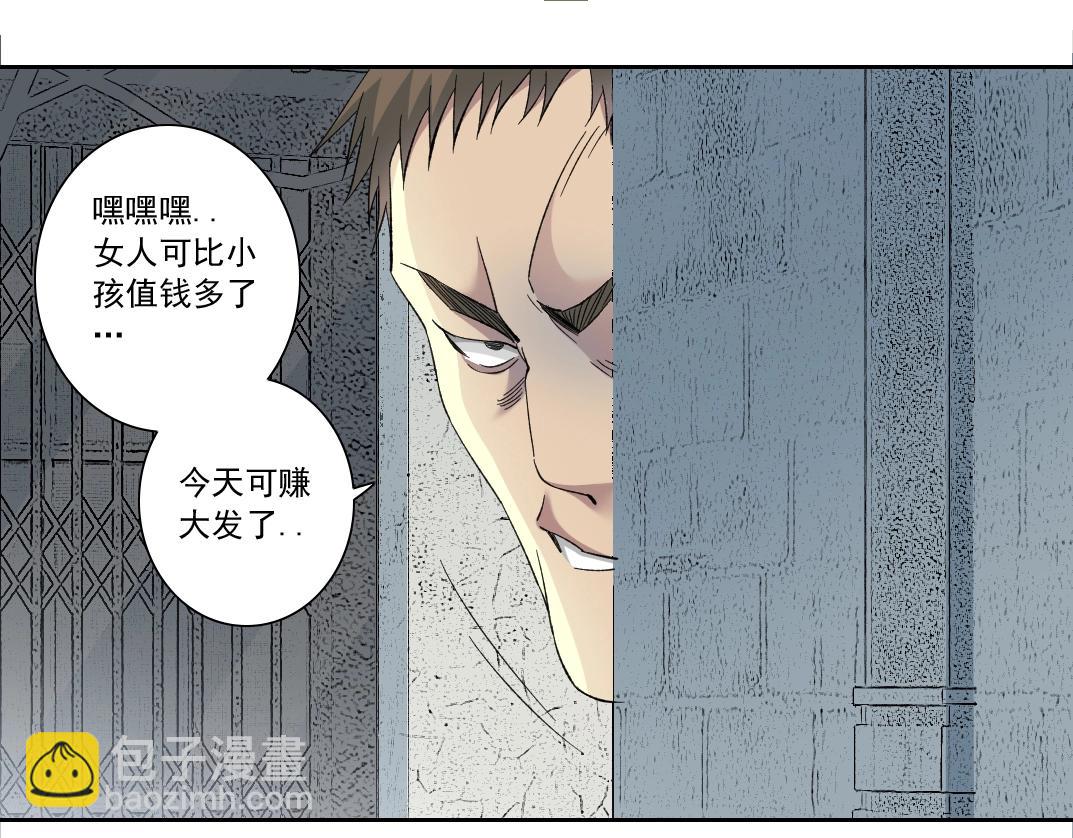 我打造了長生俱樂部 - 第126話 道高一丈(1/2) - 1