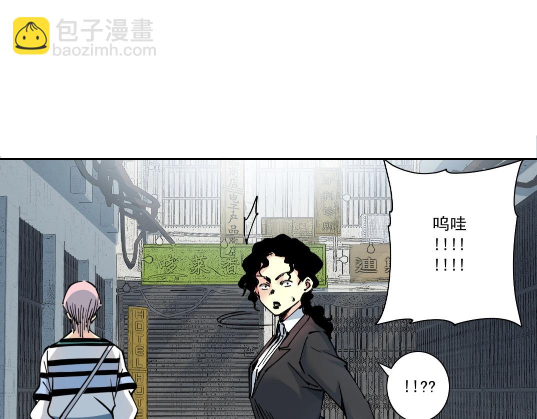 我打造了長生俱樂部 - 第126話 道高一丈(2/2) - 1