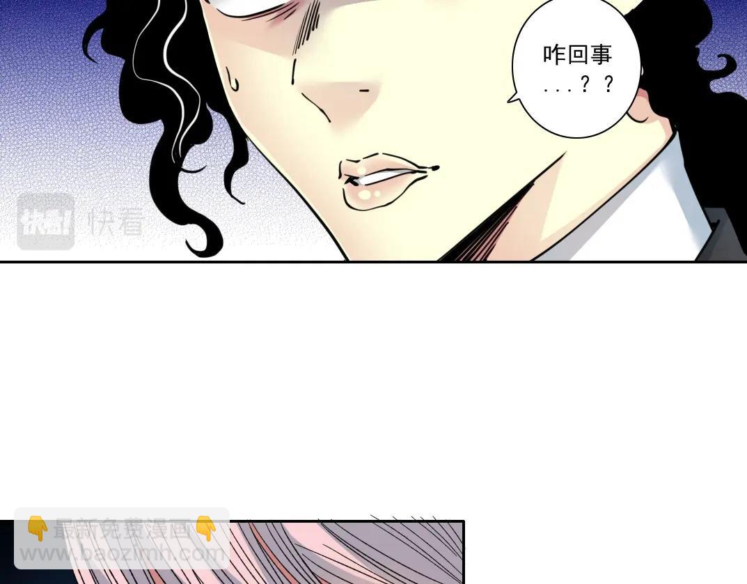 我打造了長生俱樂部 - 第126話 道高一丈(2/2) - 3