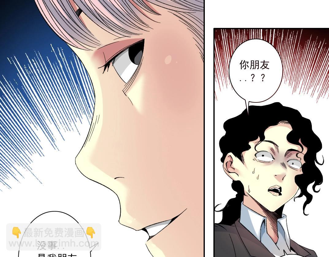 我打造了長生俱樂部 - 第126話 道高一丈(2/2) - 4