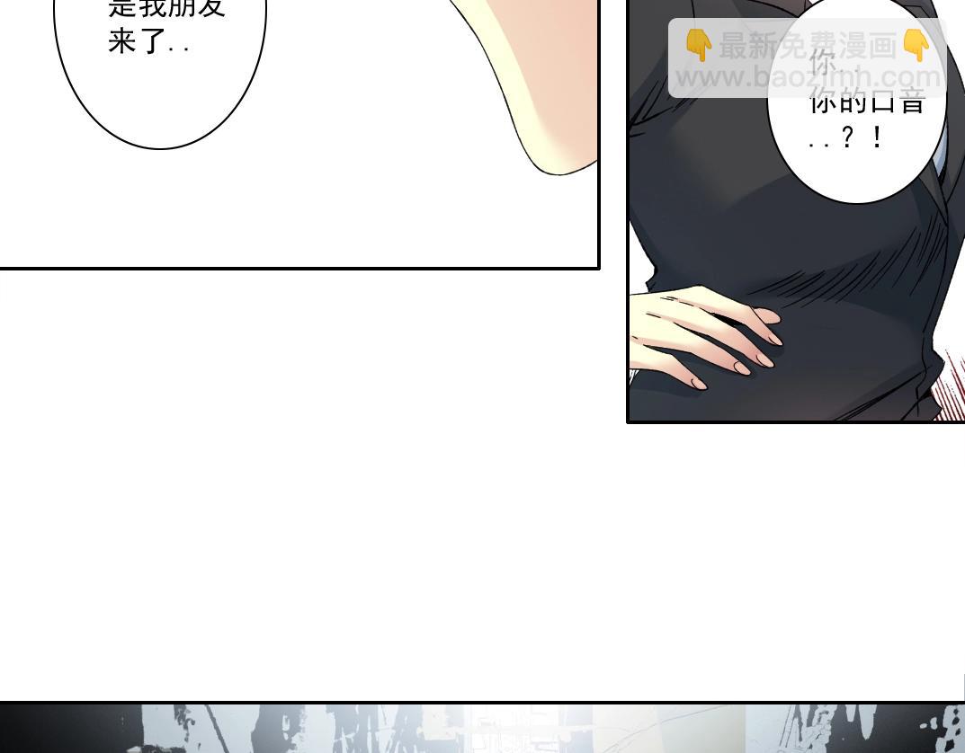 我打造了長生俱樂部 - 第126話 道高一丈(2/2) - 5