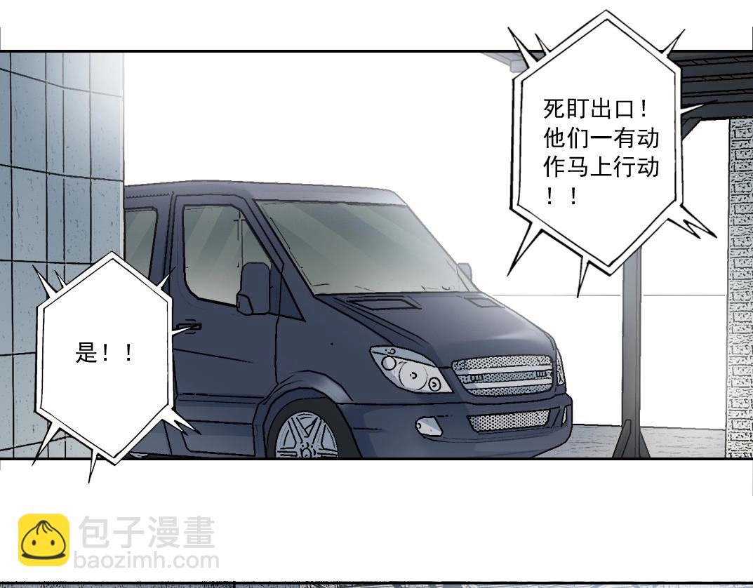 我打造了長生俱樂部 - 第126話 道高一丈(2/2) - 3